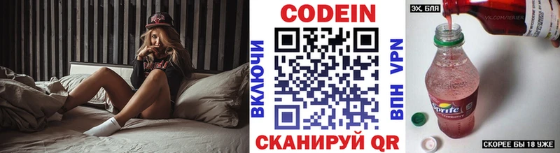 Купить  Почеп  Кодеиновый сироп Lean Purple Drank 