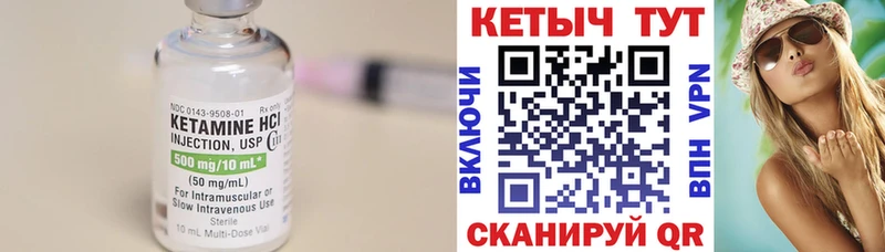 Кетамин ketamine  Купить где  Почеп 