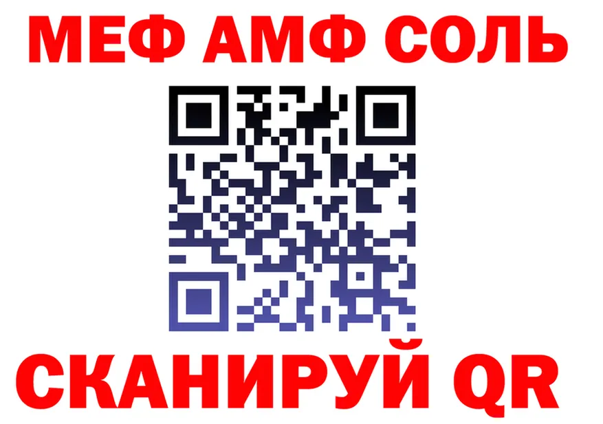 ГАШ гашик зеркало площадка мега Почеп