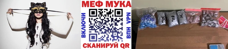 Купить  Почеп  МЕФ мяу мяу 