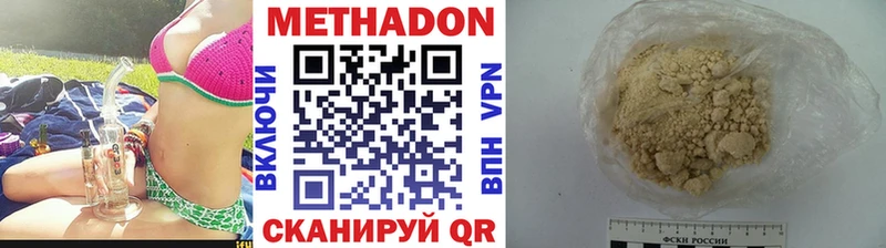 Купить  Почеп  Метадон белоснежный 