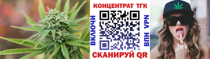 ТГК концентрат  Купить закладки  Почеп 